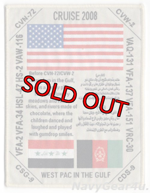 画像1: CVW-2/CVN-72 WESTPAC IN THE GULF 2008クルーズ記念パッチ（デッドストック）