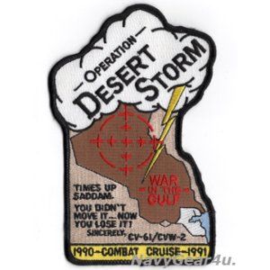 画像: CVW-2/CV-61 オペレーション・デザートストーム作戦コンバットクルーズ1990-1991記念パッチ（デッドストック）
