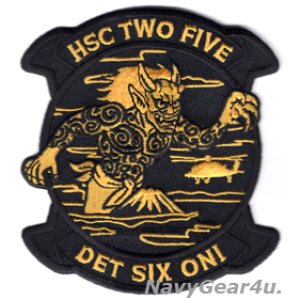 画像: HSC-25 ISLAND KNIGHTS DET-6 26.1 ONI 部隊パッチ(ブラックアウトVer./ベルクロ有無)