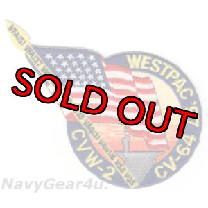 画像: CVW-2/CV-64 WESTPAC 1997クルーズ記念パッチ（デッドストック）