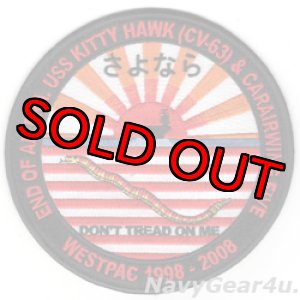 画像: CVW-5/CV-63チーム ”さよなら”WESTPAC 1998-2008”記念パッチ（デッドストック）