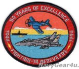 画像: VF-74 BE-DEVILERS1944-1994部隊創設50周年/部隊散記念パッチ（デッドストック）