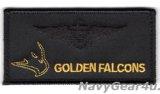 画像: HSC-12 GOLDEN FALCONS DET.2"BLACK GOLD"ファン用パイロットネームタグ（ベルクロ付き）