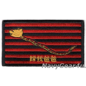 画像: VAQ-142 GRAY WOLVES RED AIR仮想敵任務ショルダーフラッグパッチ（ベルクロ有無）