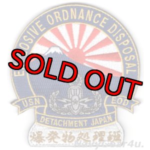画像: 米海軍EOD DET JAPAN爆発物処理班パッチ(ベルクロ付き)