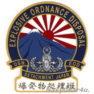 画像: 米海軍EOD DET JAPAN爆発物処理班ステッカー