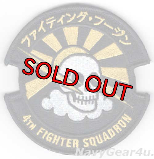 画像1: 388FW/4FS FIGHTIN' FUUJINS 2026嘉手納展開記念パッチ（ベルクロ付き）