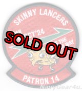 画像: VP-14(VP-4/VP-10) SKINNY LANCERS 2024年NAF嘉手納展開記念部隊パッチ（ベルクロ付き）