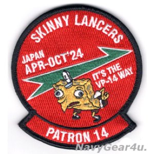 画像: VP-14(VP-4/VP-10) SKINNY LANCERS 2024年NAF嘉手納展開記念部隊パッチ(ベルクロ付き)