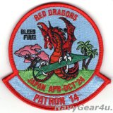 画像: VP-14(VP-4/VP-10) RED DRAGONS 2024年NAF嘉手納展開記念部隊パッチ（ベルクロ付き）