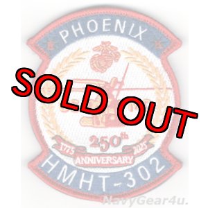 画像: HMHT-302 PHOENIX 米海兵隊創設250周年SEMIQUINCENTENNIAL記念部隊パッチ（ベルクロ付き）