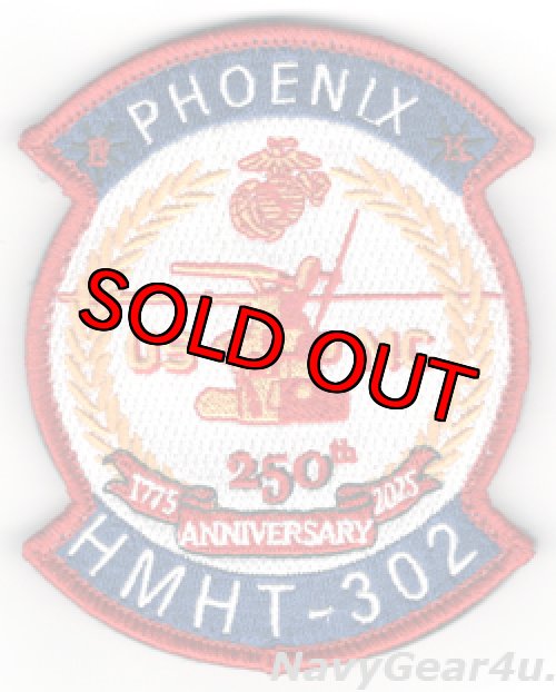 画像1: HMHT-302 PHOENIX 米海兵隊創設250周年SEMIQUINCENTENNIAL記念部隊パッチ（ベルクロ付き）