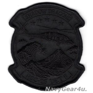 画像: HSC-25 ISLAND KNIGHTS DET-6 27.1 SHADOW DRAGONS部隊パッチ（ブラックアウトVer./ベルクロ有無）
