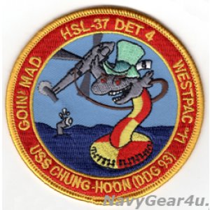 画像: HSL-37 EASY RIDERS DET-4 USS CHUNG-HOON 2011年ウエストパッククルーズ記念パッチ（デッドストック）