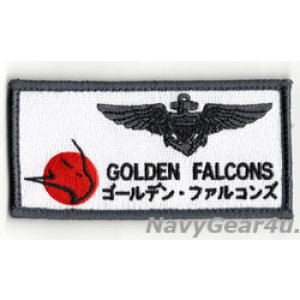 画像: HSC-12 GOLDEN FALCONS ファン用パイロットネームタグ（日本Ver./ベルクロ付き）