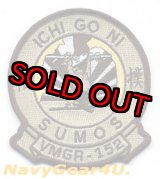 画像: VMGR-152 SUMOS部隊パッチ（力士Ver.デザート） 