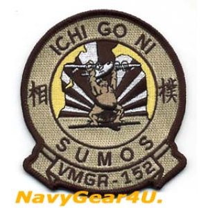 画像: VMGR-152 SUMOS部隊パッチ(力士Ver.デザート)