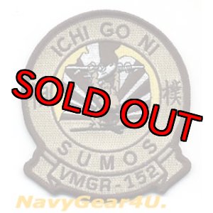 画像: VMGR-152 SUMOS部隊パッチ（力士Ver.デザート） 