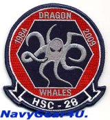 画像: HSC-28 DRAGON WHALES部隊創設25周年記念パッチ