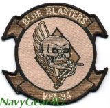 画像: VFA-34 BLUE BLASTERS部隊パッチ（デザート）