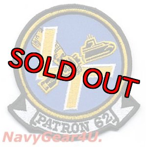 画像: VP-62 BROAD ARROWS部隊パッチ（デッドストック）