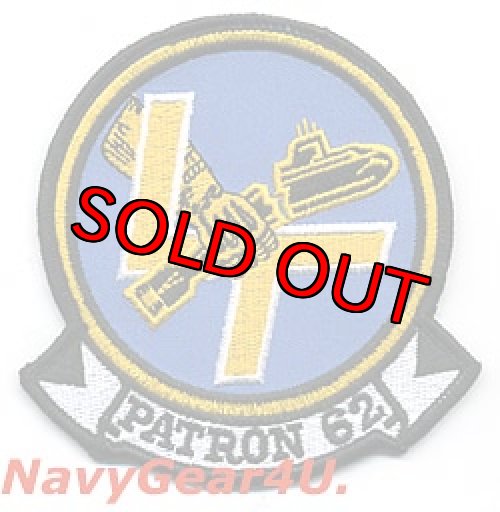 画像1: VP-62 BROAD ARROWS部隊パッチ（デッドストック）