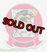 画像: HMT-303 ATLAS部隊パッチ