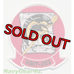 画像: HMT-303 ATLAS部隊パッチ