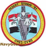 画像: CVW-3/CV-67デザートストーム作戦1991参加記念パッチ