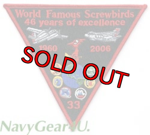 画像1: VS-33 SCREWBIRDS 2006年部隊解散記念パッチ（トライアングル）