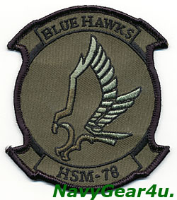 画像1: HSM-78 BLUE HAWKS部隊パッチ（サブデュード）