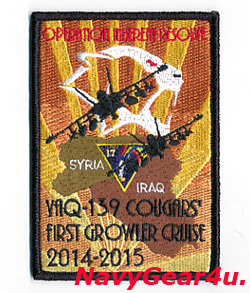 画像1: VAQ-139 COUGARS'ファーストグラウラークルーズ2014-15記念パッチ