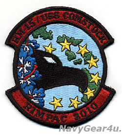 画像1: HM-15 BLACKHAWKS/USSコムストック 環太平洋合同演習リムパック2010参加記念パッチ（デッドストック）