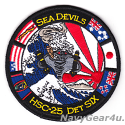 画像1: HSC-25 ISLAND KNIGHTS DET-6 SEA DEVILS 2017クルーズ記念パッチ（ベルクロ有無）