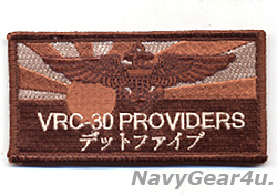 画像1: VRC-30 DET.5 PROVIDERSファン用パイロットネームタグ（デザートVer./ベルクロ付き）