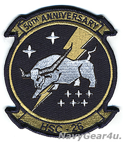 画像1: HSC-26 CHARGERS 部隊創設50周年記念部隊パッチ