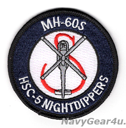 画像1: HSC-5 NIGHTDIPPERS MH-60Sショルダーバレットパッチ（ベルクロ有無）