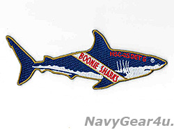 画像1: HSC-25 ISLAND KNIGHTS DET-6 BOONIE SHARKS "SHARK"ショルダーパッチ（ベルクロ有無）