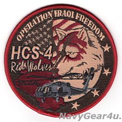 画像1: HCS-4 RED WOLVES オペレーションイラキフリーダム2003参加記念パッチ（デッドストック）