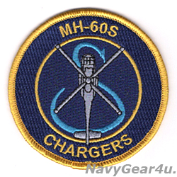 画像1: HSC-14 CHARGERS MH-60Sショルダーパッチ（ベルクロ有無）