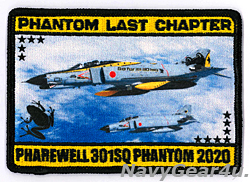 画像1: 航空自衛隊第301飛行隊"PHAREWELL 301SQ PHANTOM 2020"記念パッチ（ベルクロ有無）