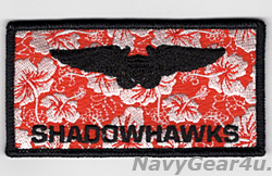 画像1: VAQ-141 SHADOWHAWKS SFARP戦闘攻撃機先進即応プログラムGUAM DET 2020展開記念NFO(EWO)ネームタグ