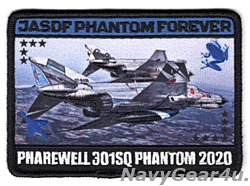 画像1: 航空自衛隊第301飛行隊"301SQ PHANTOM FOREVER 2020"記念パッチ（ハイブリッド/ベルクロ有無）