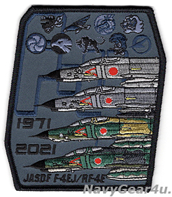 画像1: 航空自衛隊F-4ファントムII運用終了記念パッチ（ベルクロ有無）