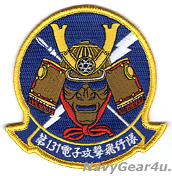 画像1: VAQ-131 LANCERS 2020年三沢PACOM DEPLOYMENT部隊パッチ（Ver.2/ベルクロ有無）