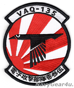 画像1: VAQ-135 BLACK RAVENS 2020-21年三沢PACOM DEPLOYMENT部隊パッチ（ベルクロ有無）