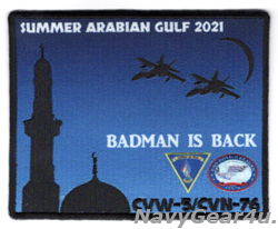 画像1: CVW-5/CVN-76 SUMMER ARABIAN GULF 2021クルーズ記念パッチ（ハイブリッド）