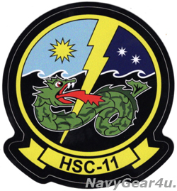 画像1: HSC-11 DRAGON SLAYERSステッカー