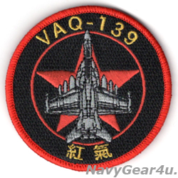 画像1: VAQ-139 COUGARS RED AIR 仮想敵任務EA-18Gショルダーバレットパッチ（ベルクロ付き）