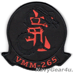 画像1: VMM-265 DRAGONS部隊パッチ（ブラックアウト/ベルクロ付き）